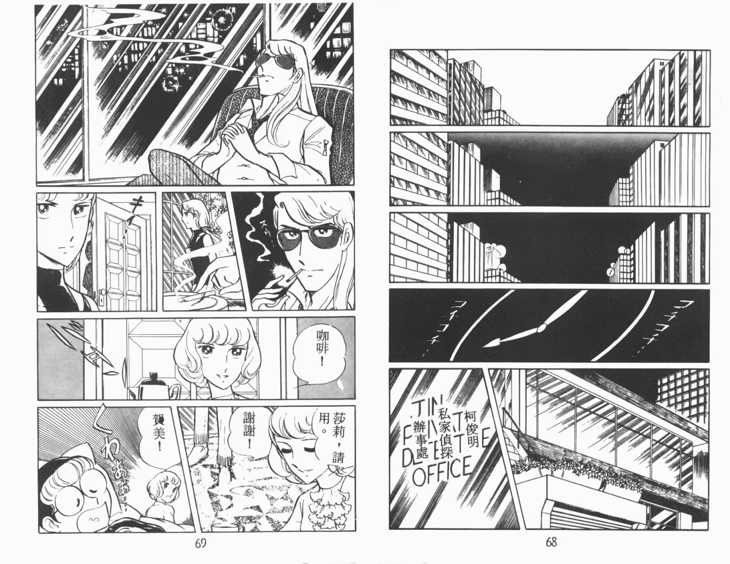神秘女刑警韩漫全集-第03卷无删减无遮挡章节图片 