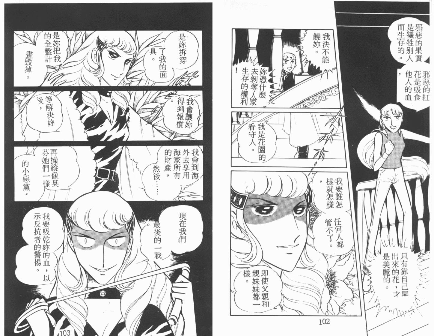 神秘女刑警韩漫全集-第03卷无删减无遮挡章节图片 