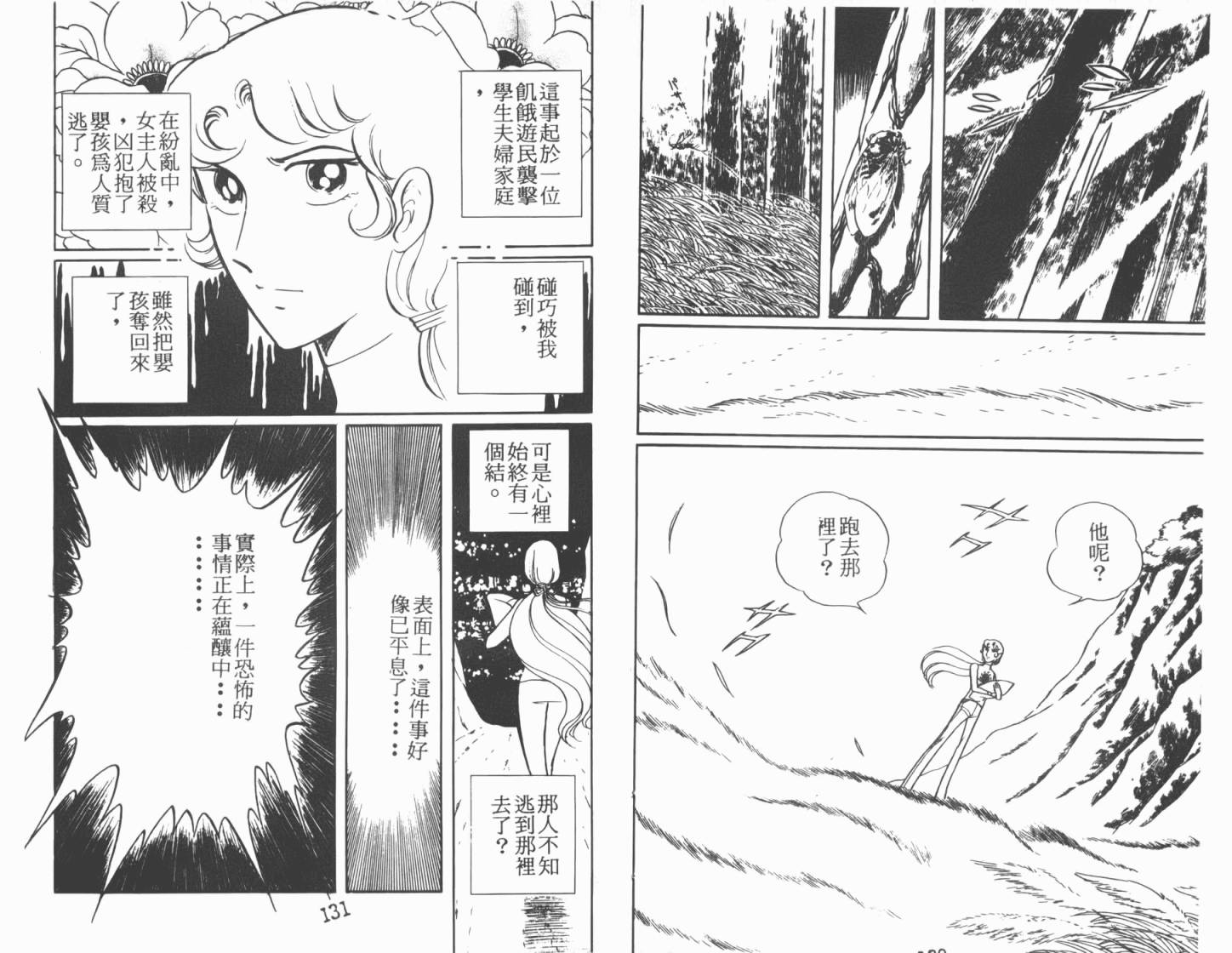 神秘女刑警韩漫全集-第03卷无删减无遮挡章节图片 