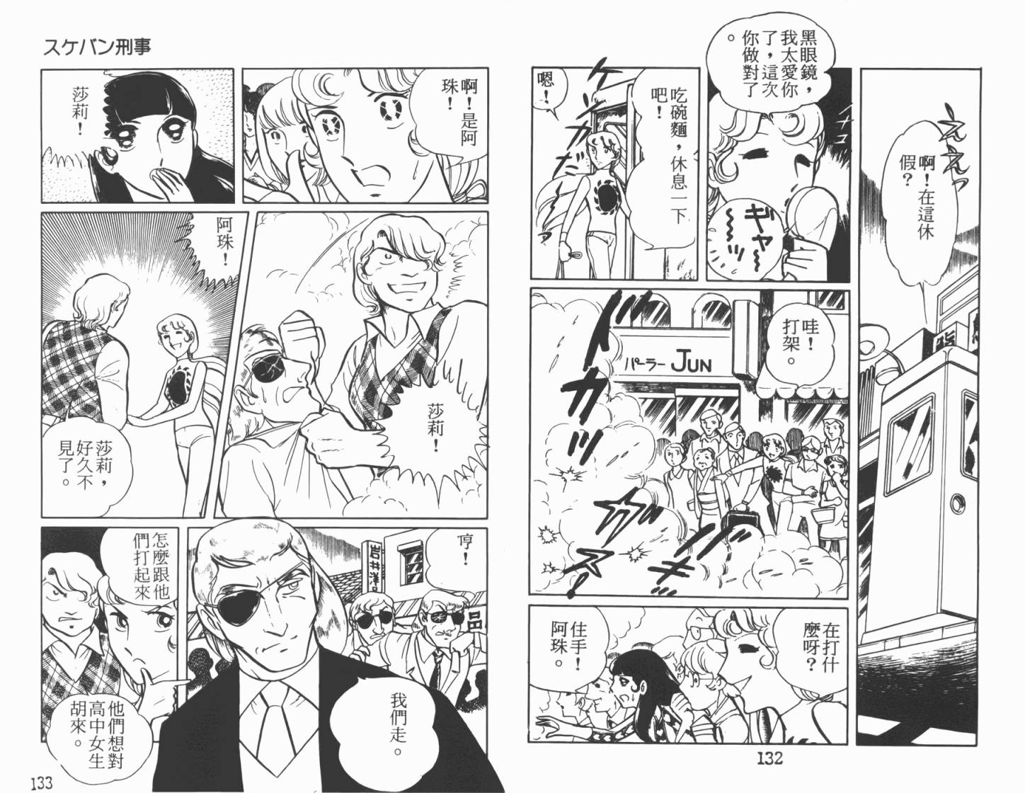 神秘女刑警韩漫全集-第03卷无删减无遮挡章节图片 