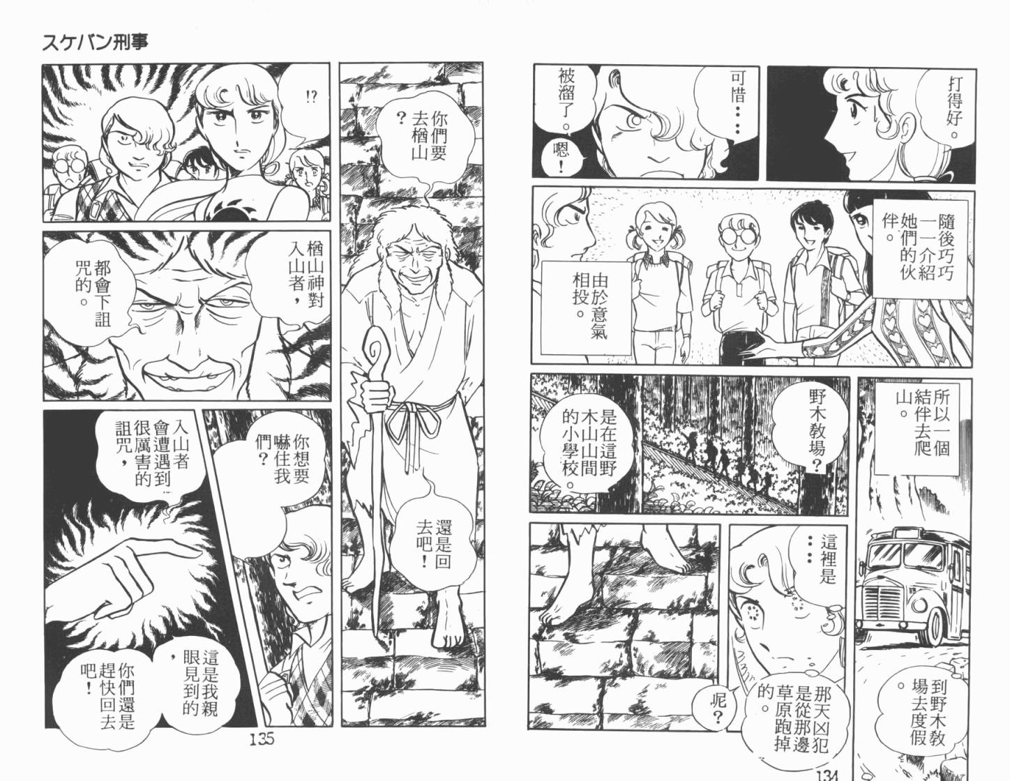 神秘女刑警韩漫全集-第03卷无删减无遮挡章节图片 
