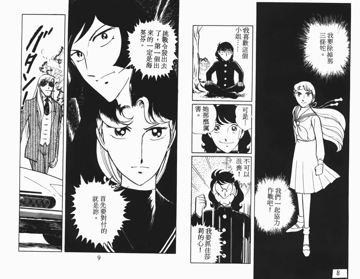 神秘女刑警韩漫全集-第03卷无删减无遮挡章节图片 
