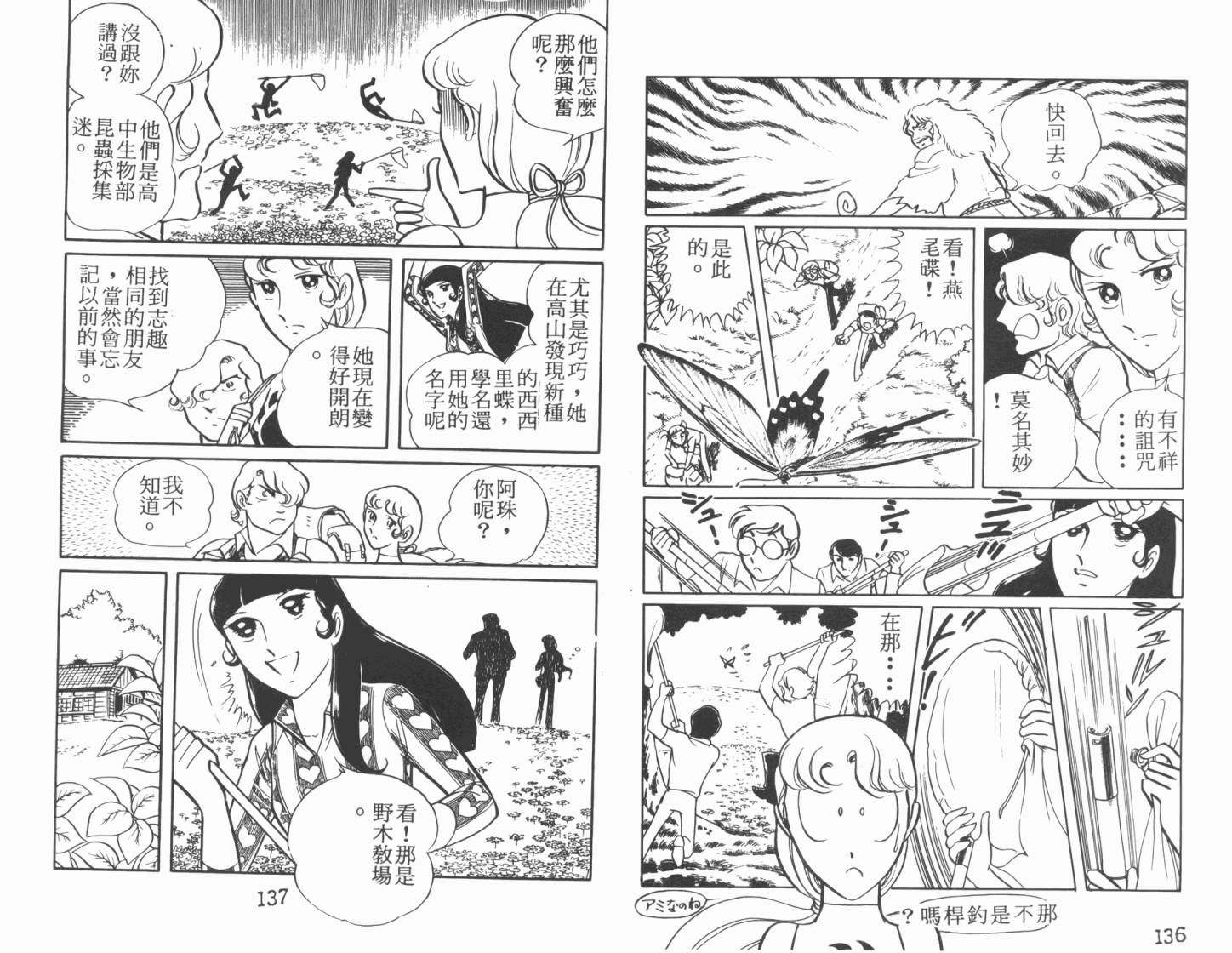 神秘女刑警韩漫全集-第03卷无删减无遮挡章节图片 