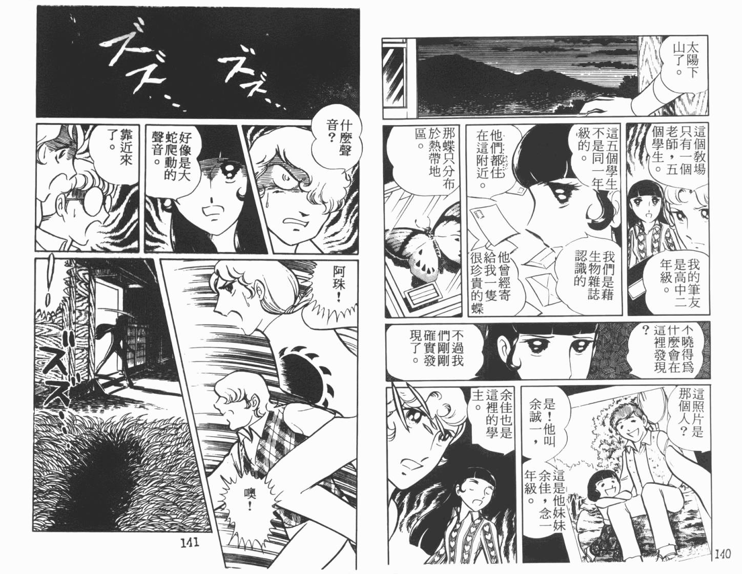 神秘女刑警韩漫全集-第03卷无删减无遮挡章节图片 