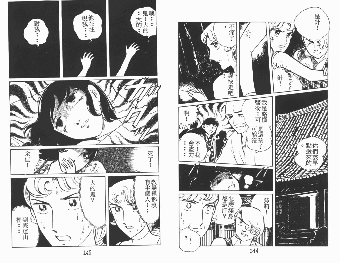 神秘女刑警韩漫全集-第03卷无删减无遮挡章节图片 