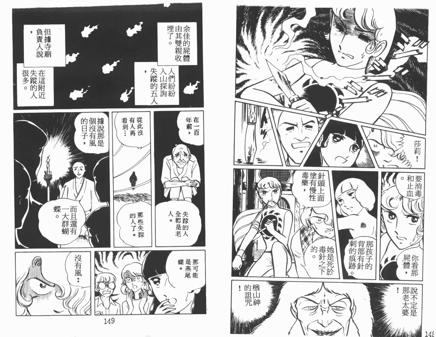 神秘女刑警韩漫全集-第03卷无删减无遮挡章节图片 