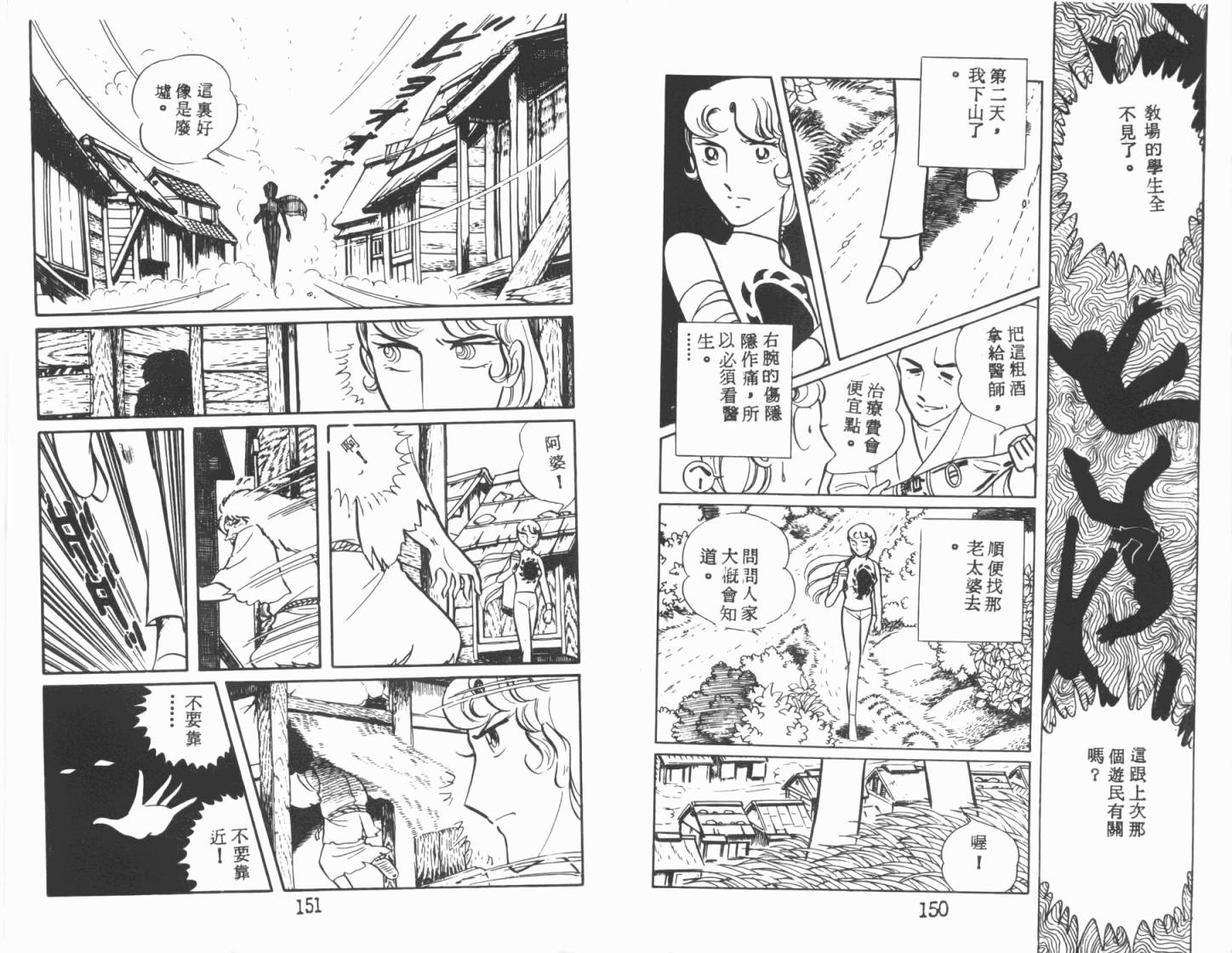 神秘女刑警韩漫全集-第03卷无删减无遮挡章节图片 