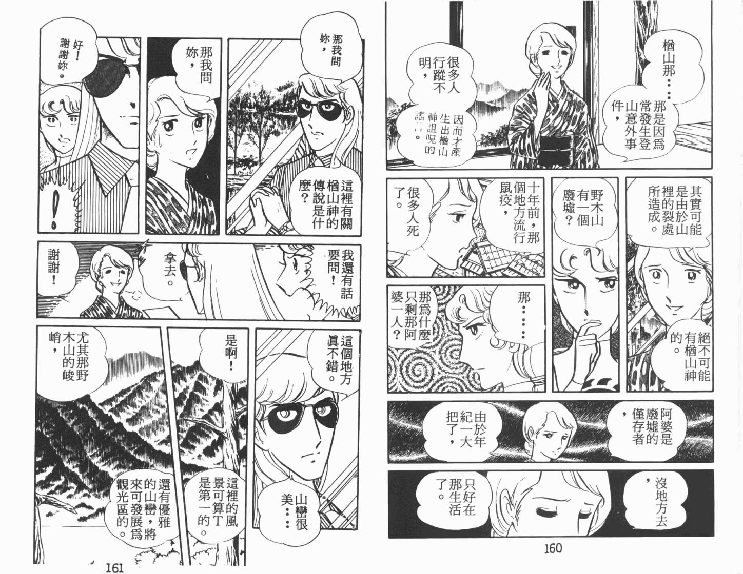神秘女刑警韩漫全集-第03卷无删减无遮挡章节图片 