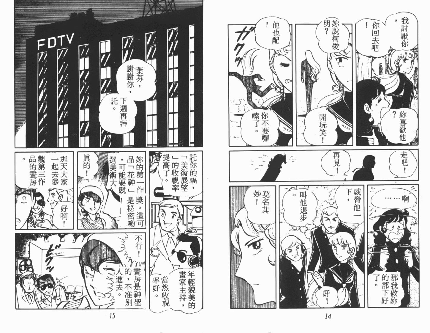 神秘女刑警韩漫全集-第03卷无删减无遮挡章节图片 