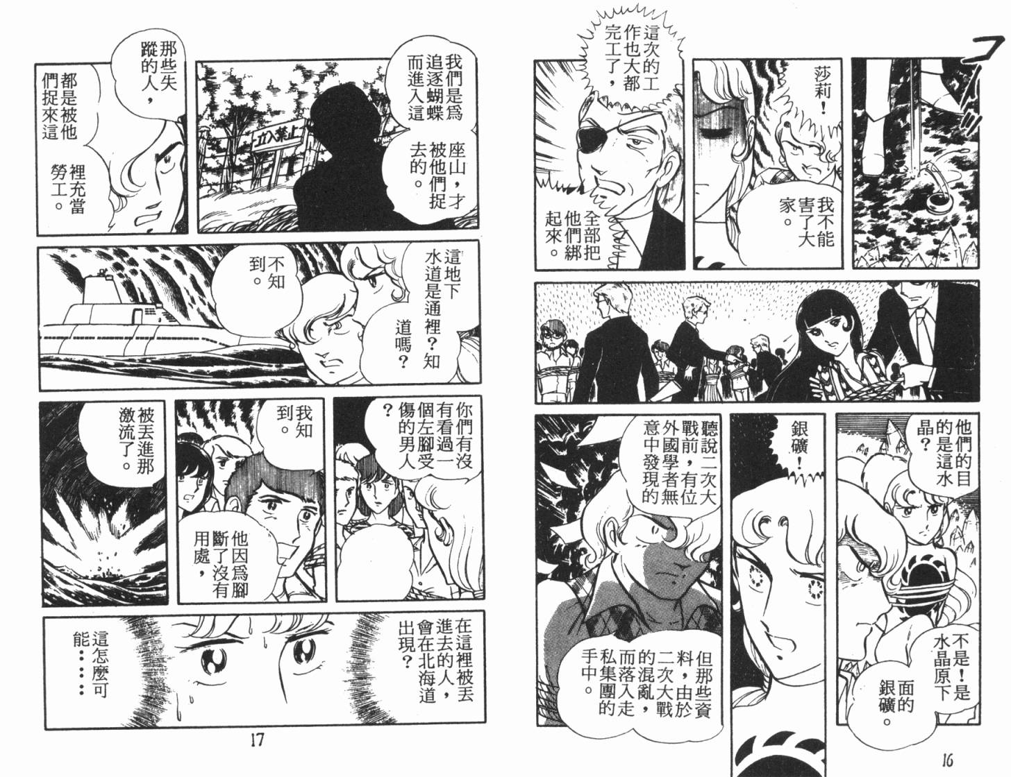 神秘女刑警韩漫全集-第04卷无删减无遮挡章节图片 