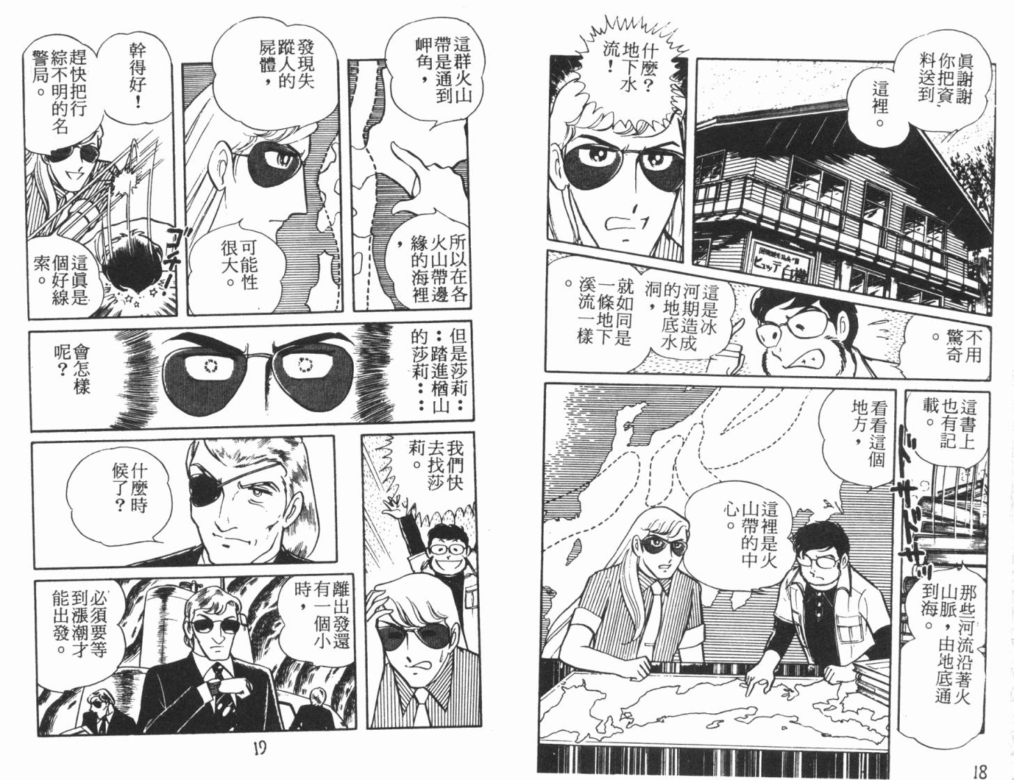 神秘女刑警韩漫全集-第04卷无删减无遮挡章节图片 