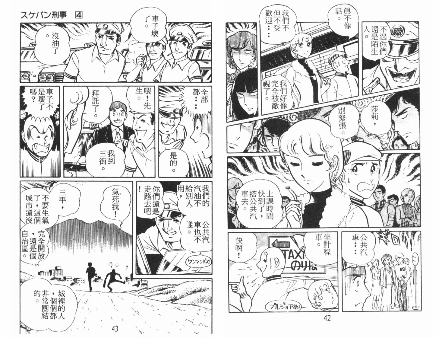 神秘女刑警韩漫全集-第04卷无删减无遮挡章节图片 