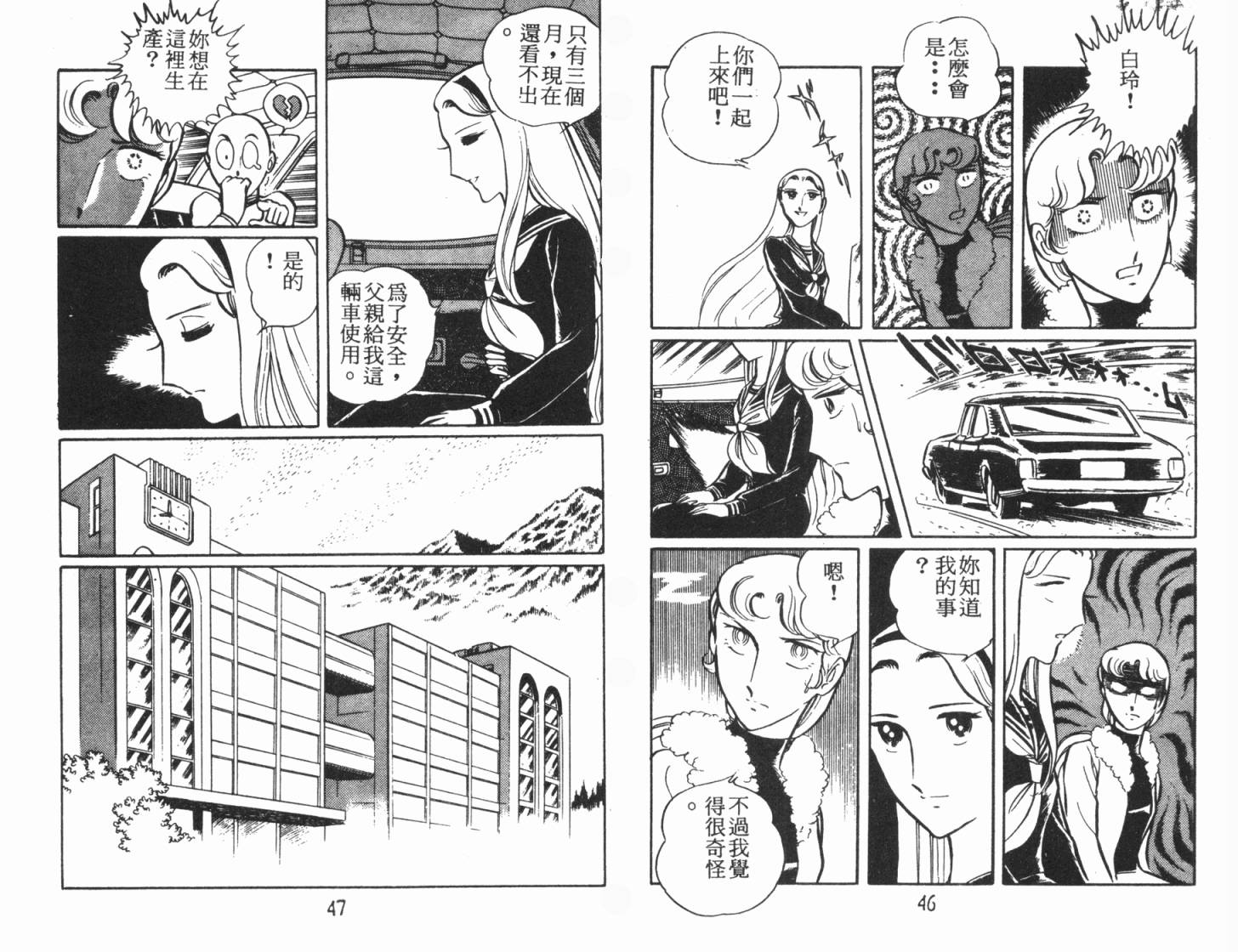 神秘女刑警韩漫全集-第04卷无删减无遮挡章节图片 