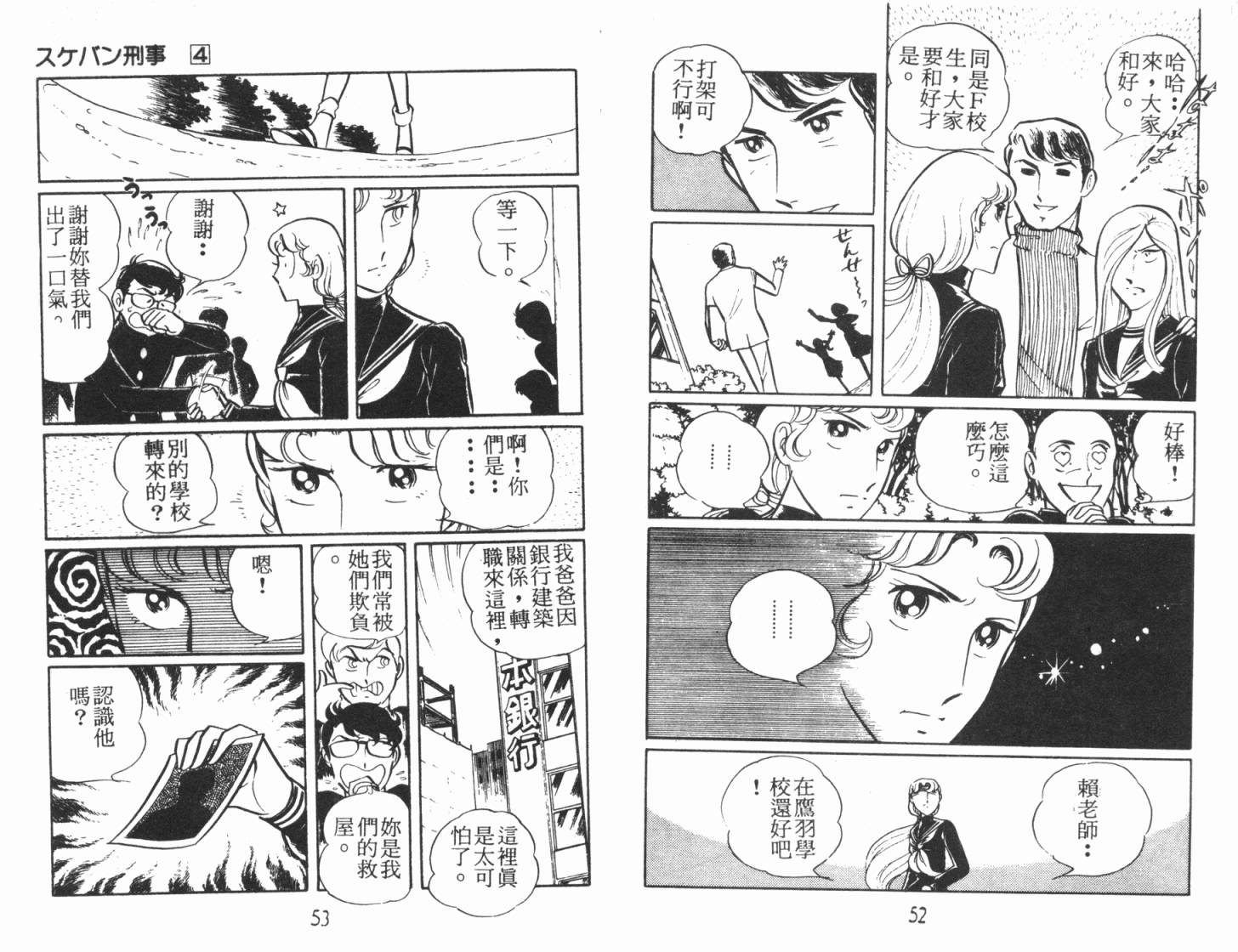 神秘女刑警韩漫全集-第04卷无删减无遮挡章节图片 