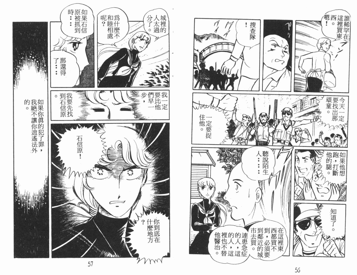 神秘女刑警韩漫全集-第04卷无删减无遮挡章节图片 