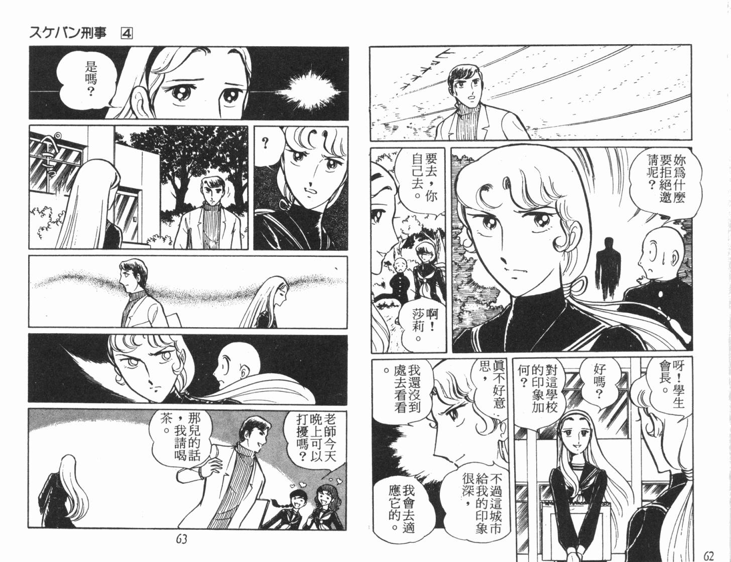 神秘女刑警韩漫全集-第04卷无删减无遮挡章节图片 