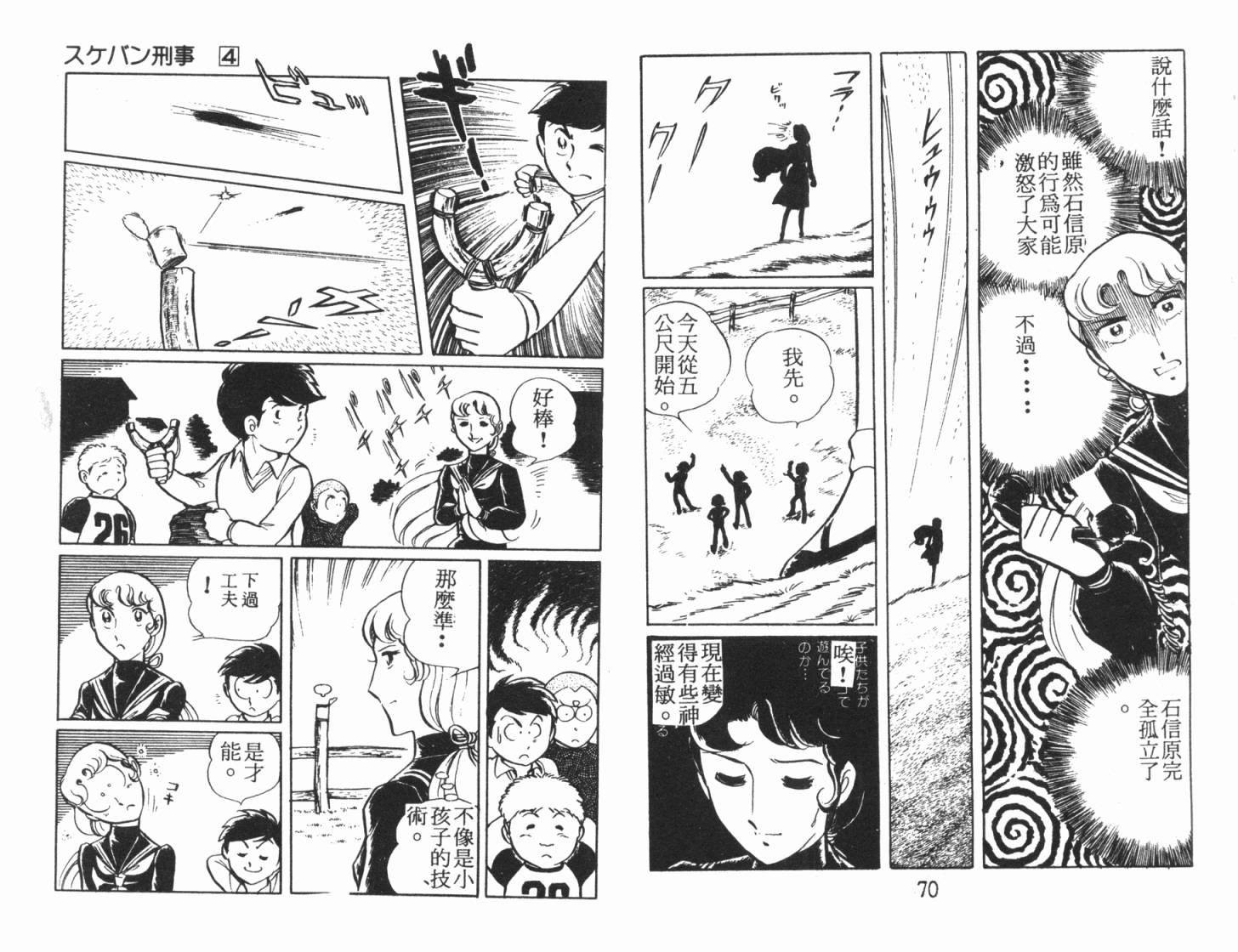 神秘女刑警韩漫全集-第04卷无删减无遮挡章节图片 