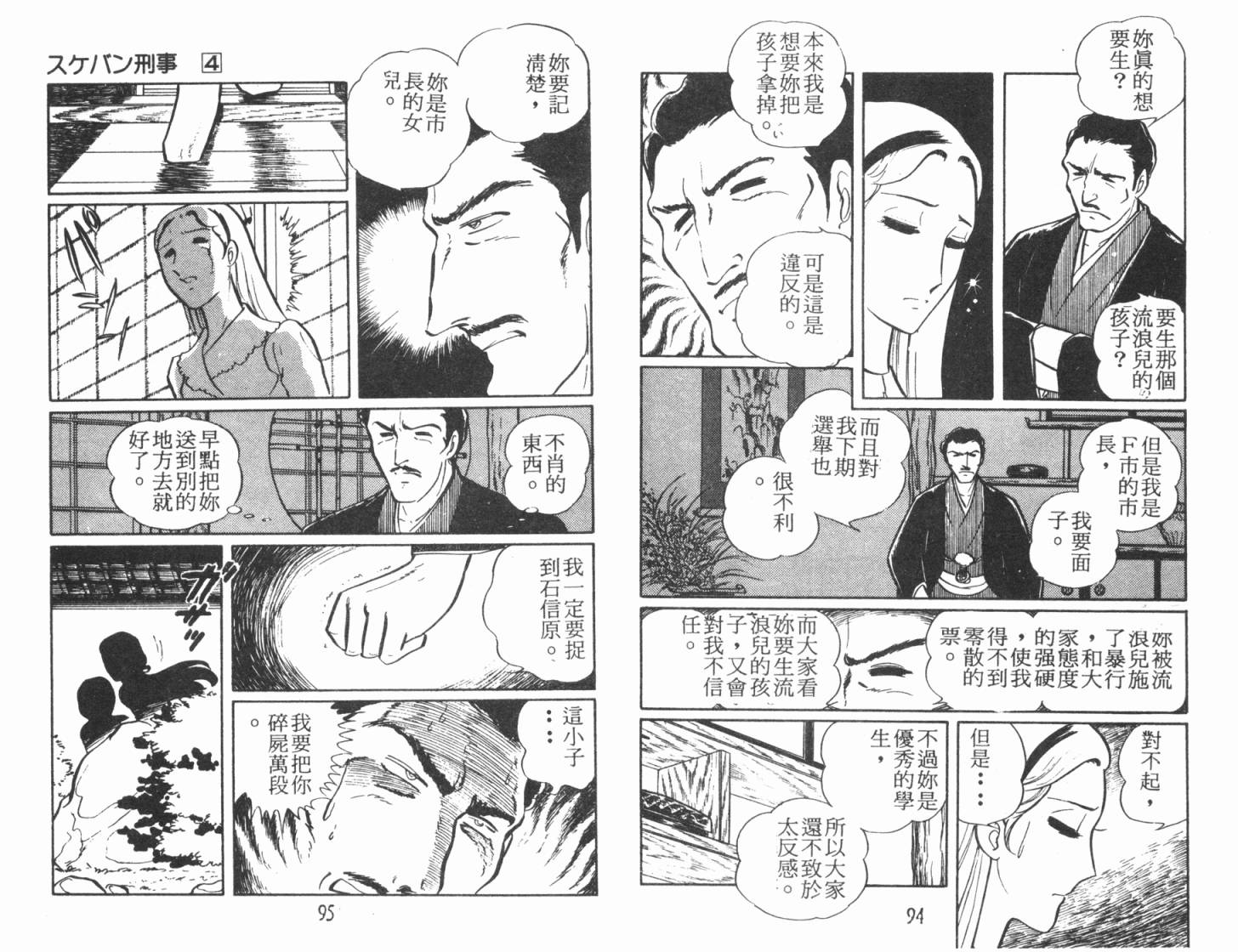 神秘女刑警韩漫全集-第04卷无删减无遮挡章节图片 