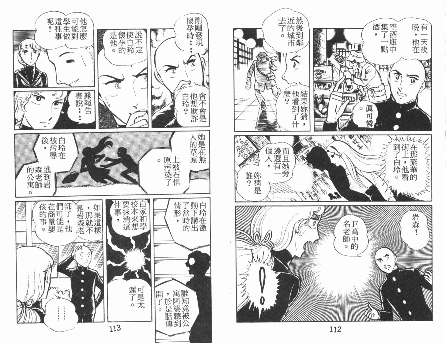神秘女刑警韩漫全集-第04卷无删减无遮挡章节图片 
