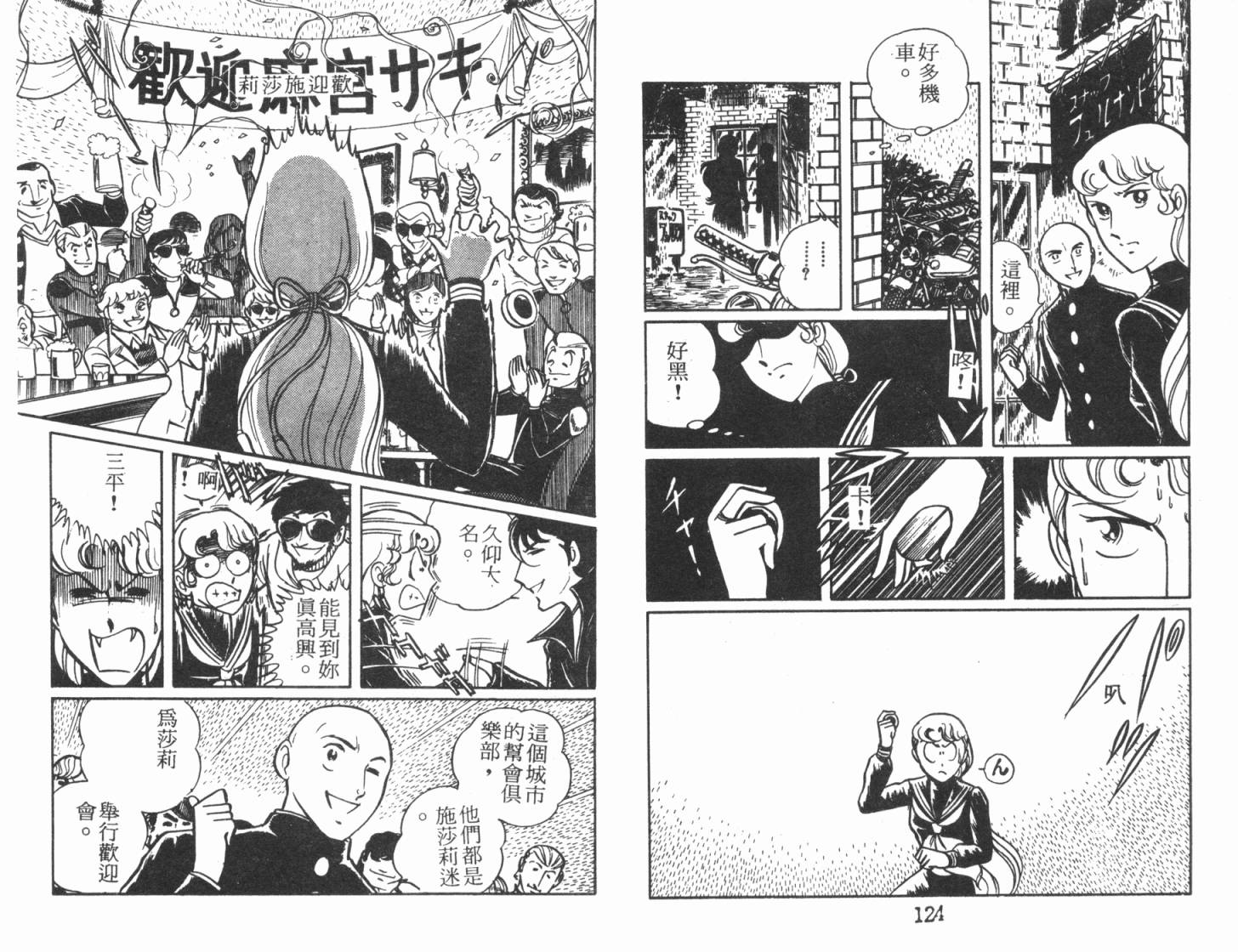 神秘女刑警韩漫全集-第04卷无删减无遮挡章节图片 