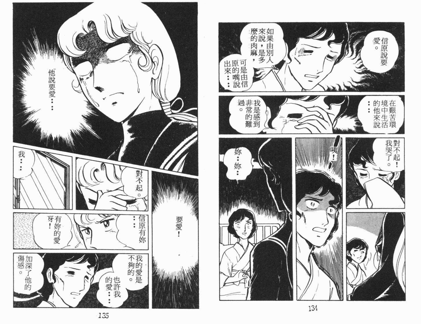 神秘女刑警韩漫全集-第04卷无删减无遮挡章节图片 