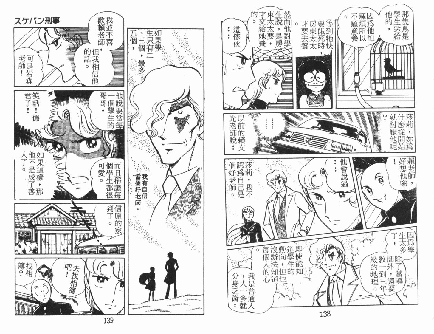 神秘女刑警韩漫全集-第04卷无删减无遮挡章节图片 
