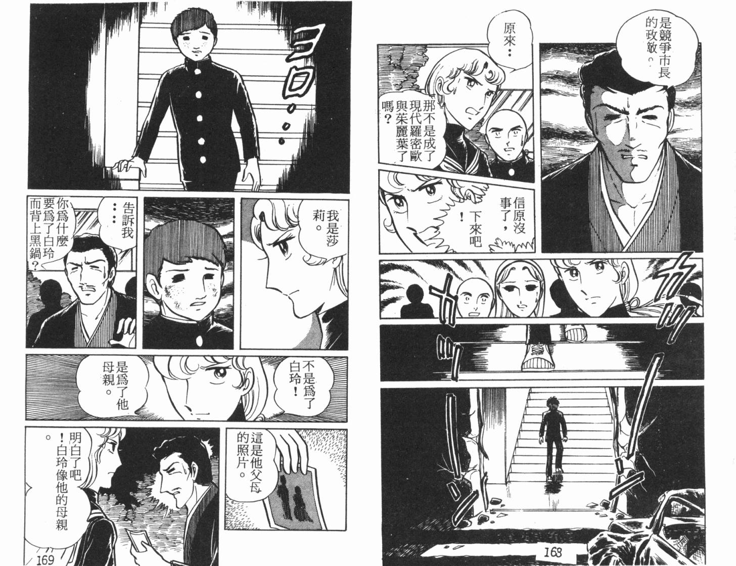 神秘女刑警韩漫全集-第04卷无删减无遮挡章节图片 