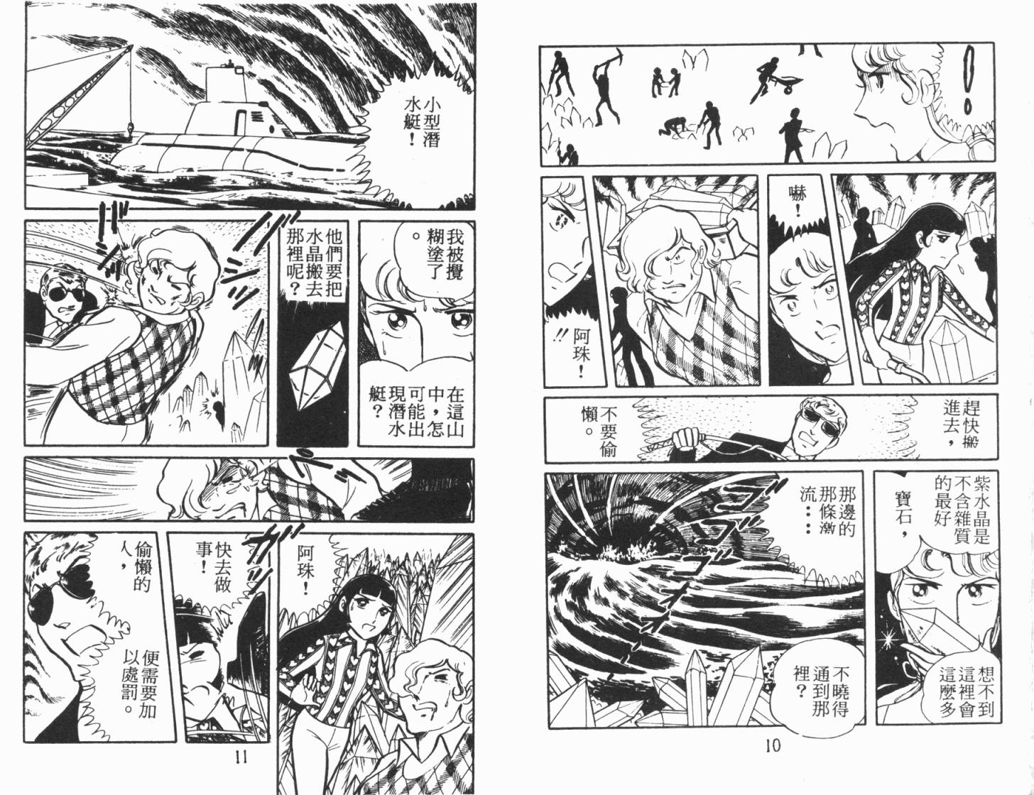 神秘女刑警韩漫全集-第04卷无删减无遮挡章节图片 