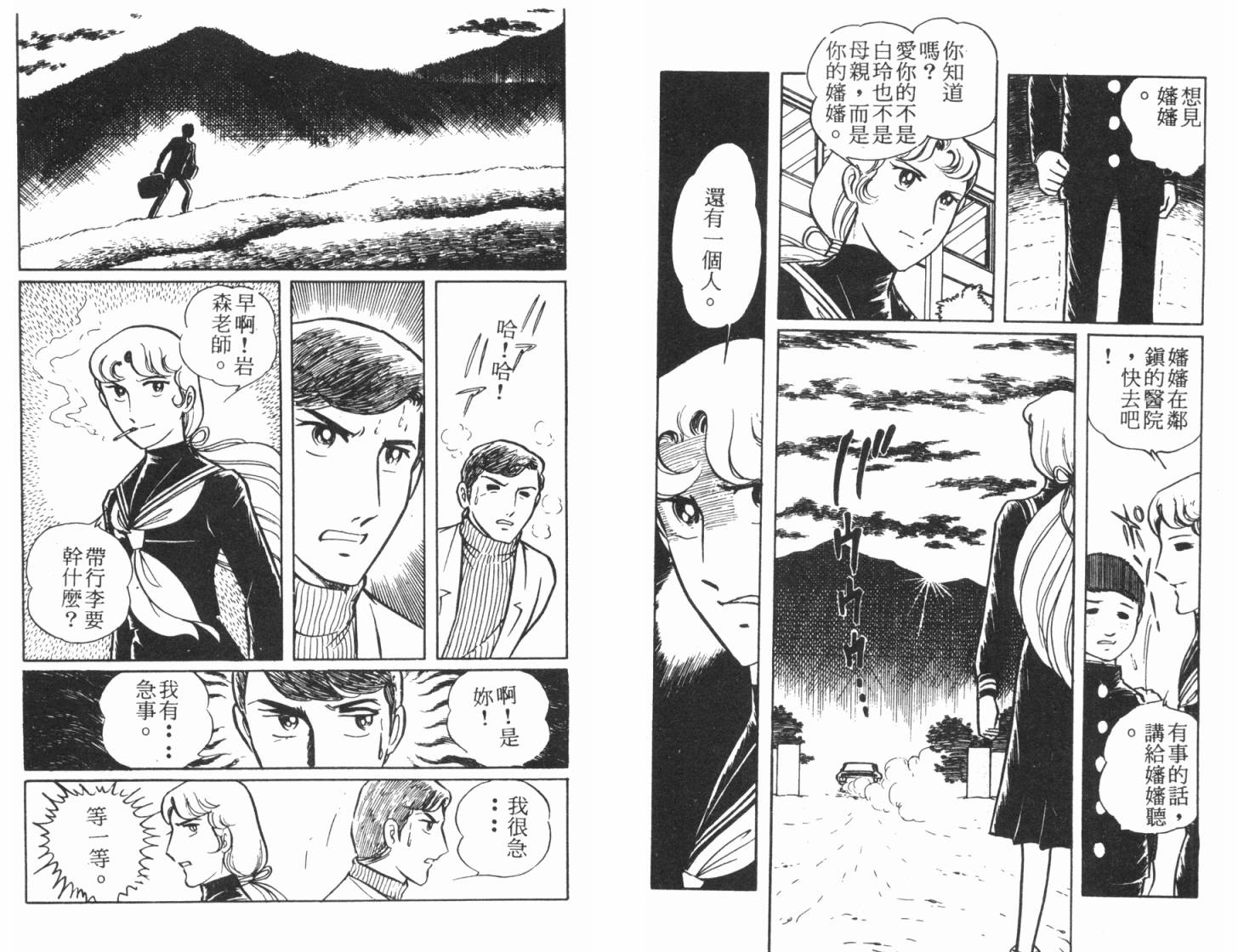 神秘女刑警韩漫全集-第04卷无删减无遮挡章节图片 
