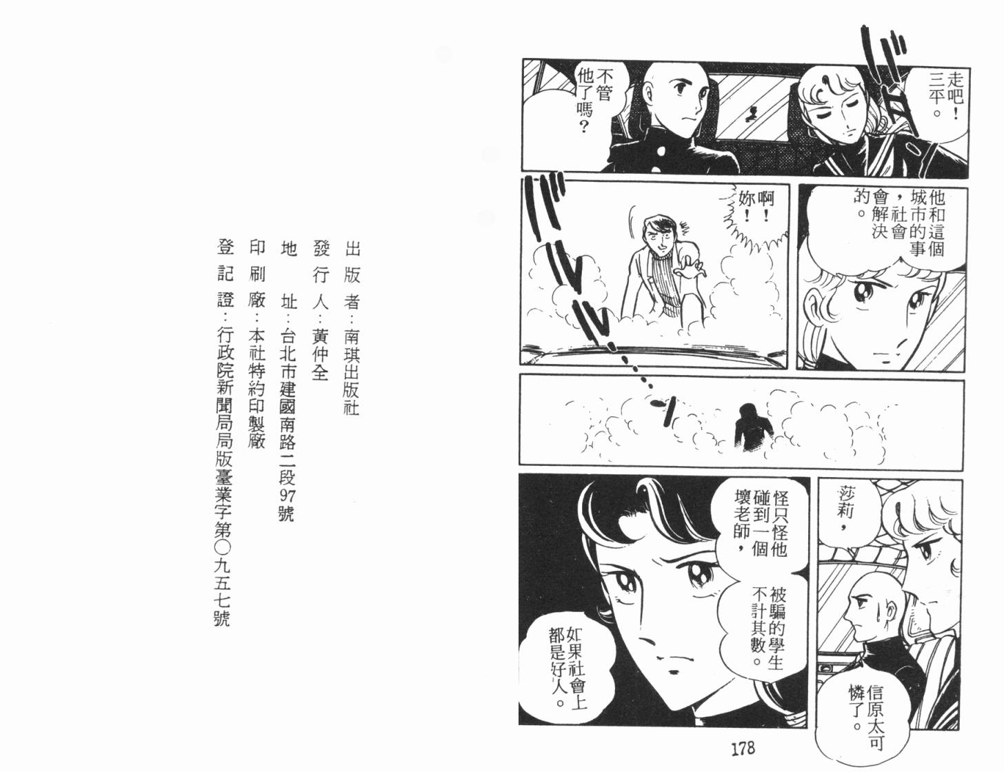 神秘女刑警韩漫全集-第04卷无删减无遮挡章节图片 