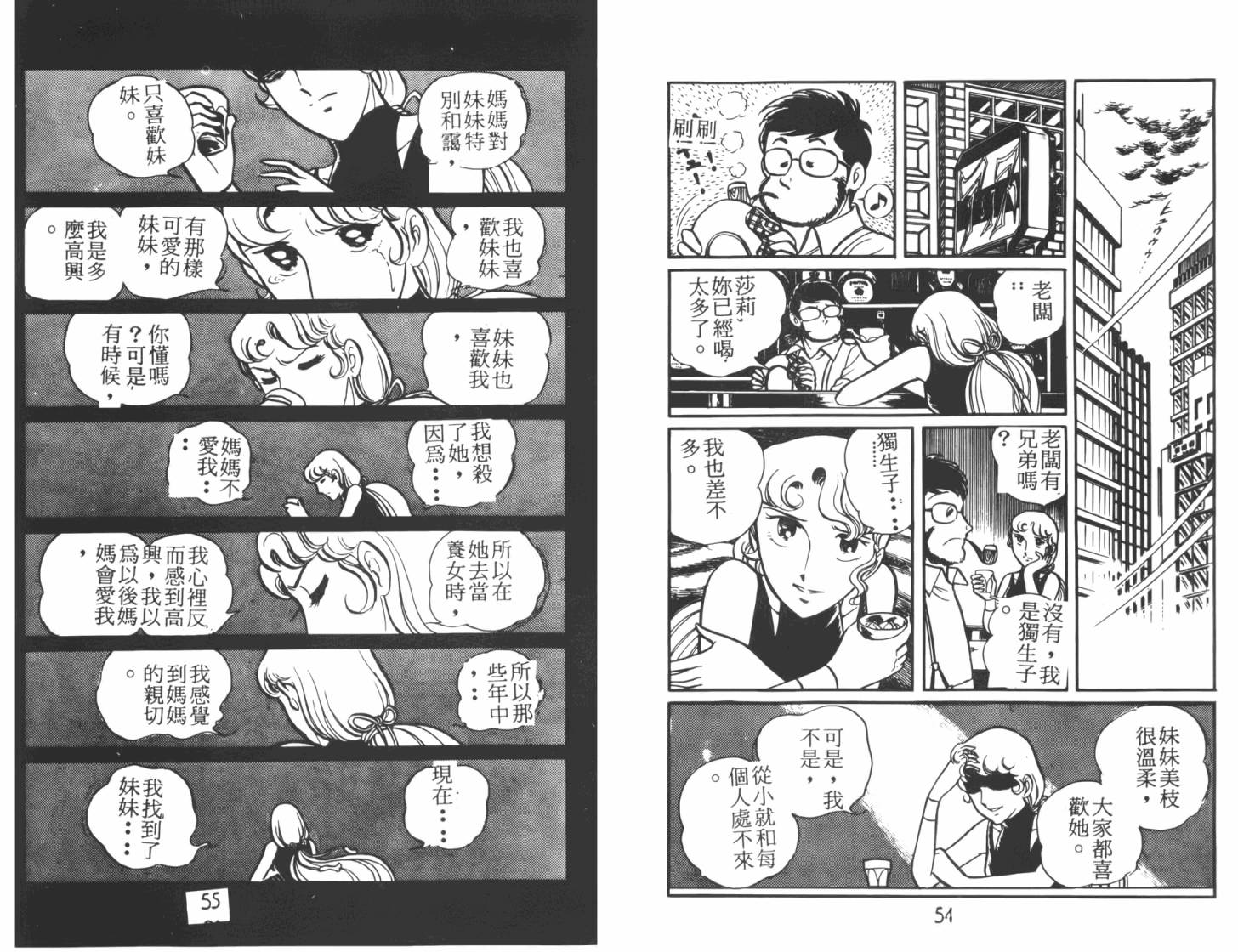 神秘女刑警韩漫全集-第05卷无删减无遮挡章节图片 