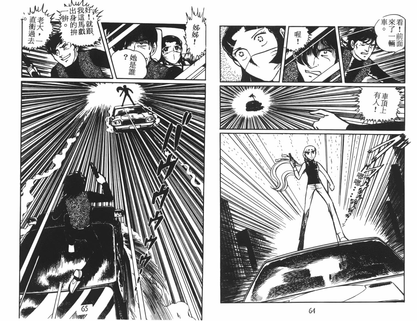 神秘女刑警韩漫全集-第05卷无删减无遮挡章节图片 