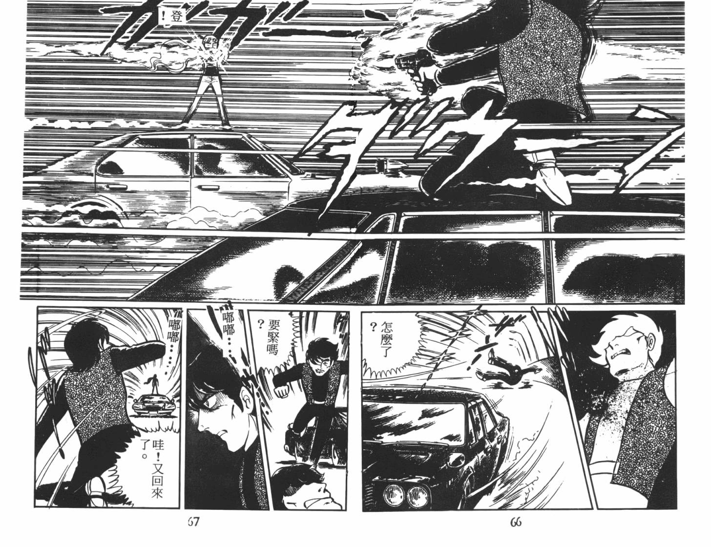 神秘女刑警韩漫全集-第05卷无删减无遮挡章节图片 