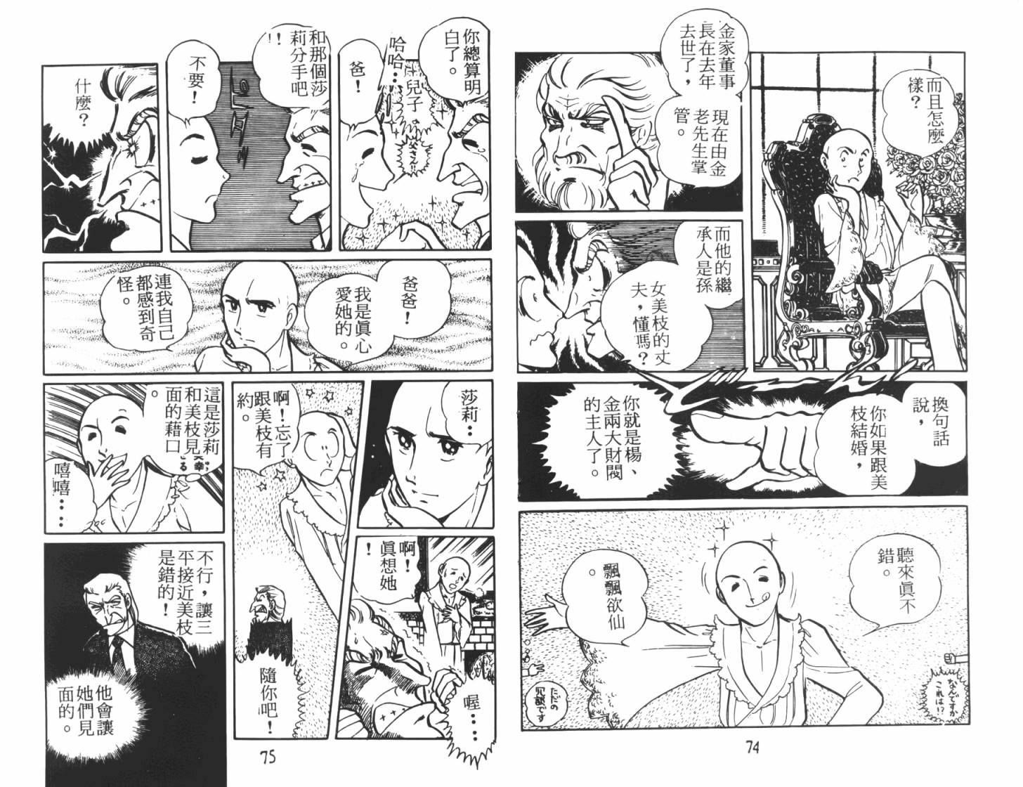 神秘女刑警韩漫全集-第05卷无删减无遮挡章节图片 