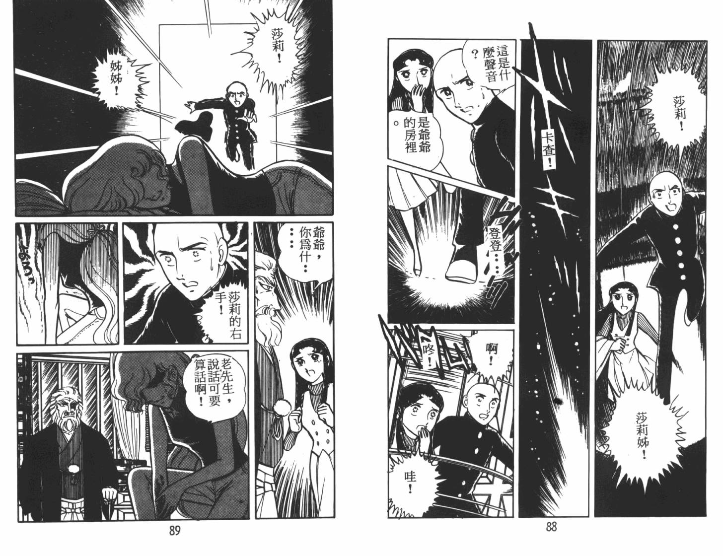 神秘女刑警韩漫全集-第05卷无删减无遮挡章节图片 