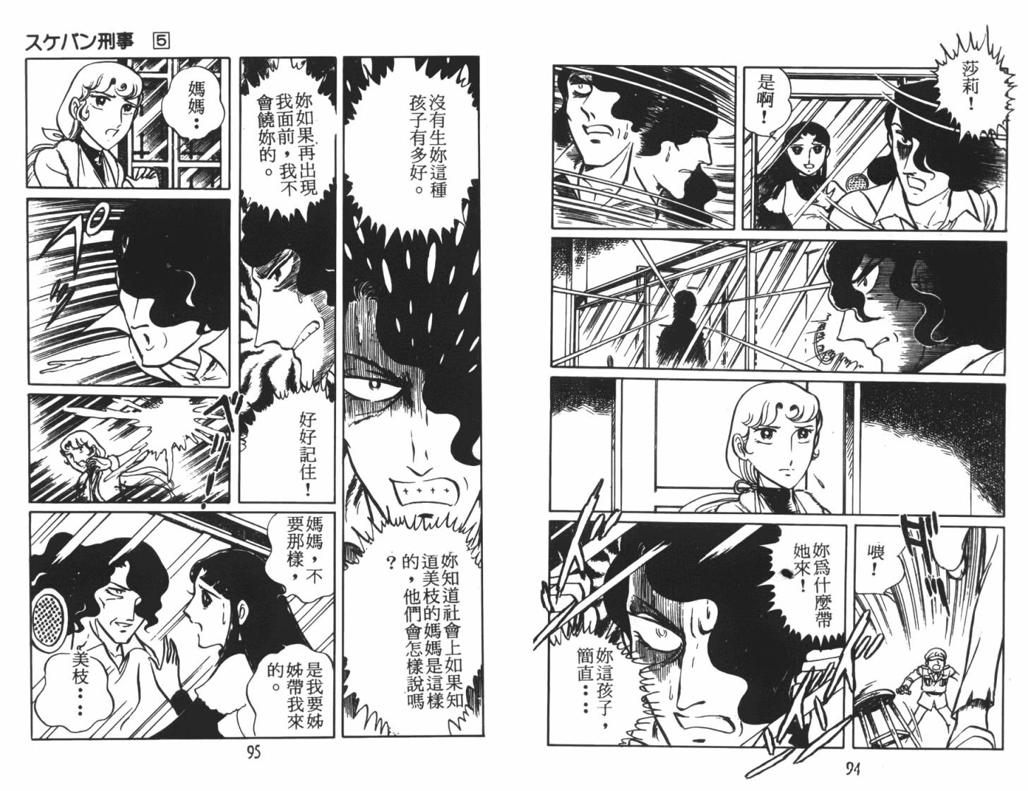 神秘女刑警韩漫全集-第05卷无删减无遮挡章节图片 