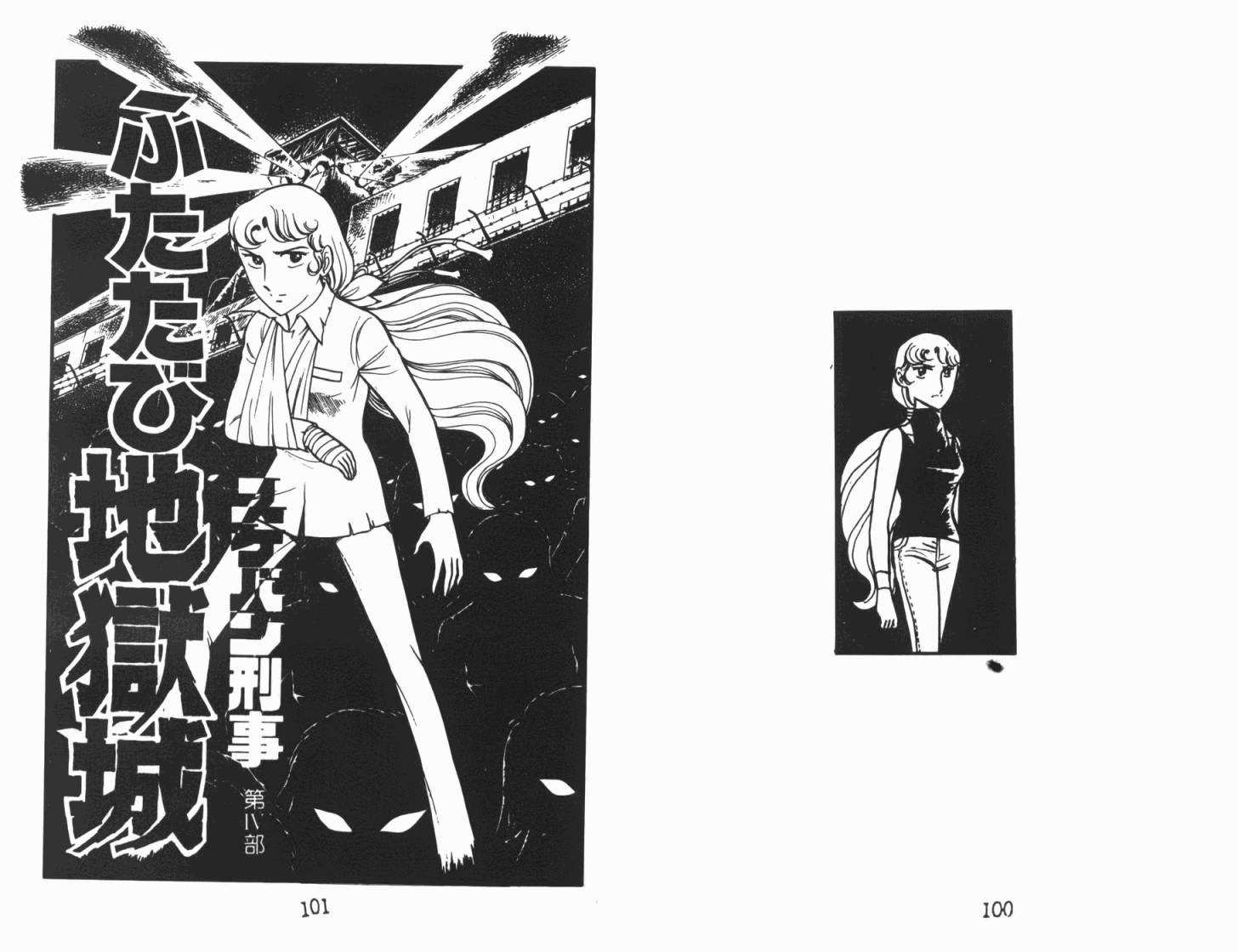 神秘女刑警韩漫全集-第05卷无删减无遮挡章节图片 