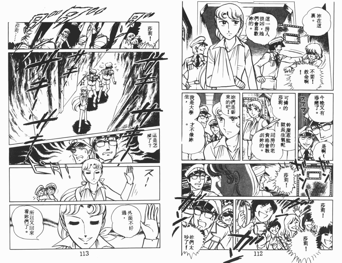 神秘女刑警韩漫全集-第05卷无删减无遮挡章节图片 