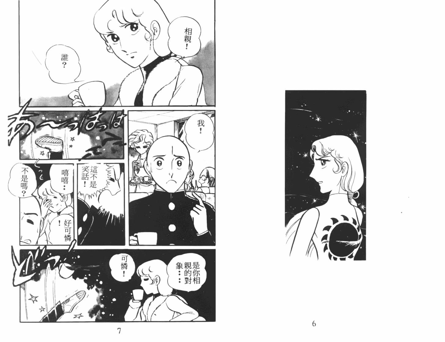 神秘女刑警韩漫全集-第05卷无删减无遮挡章节图片 