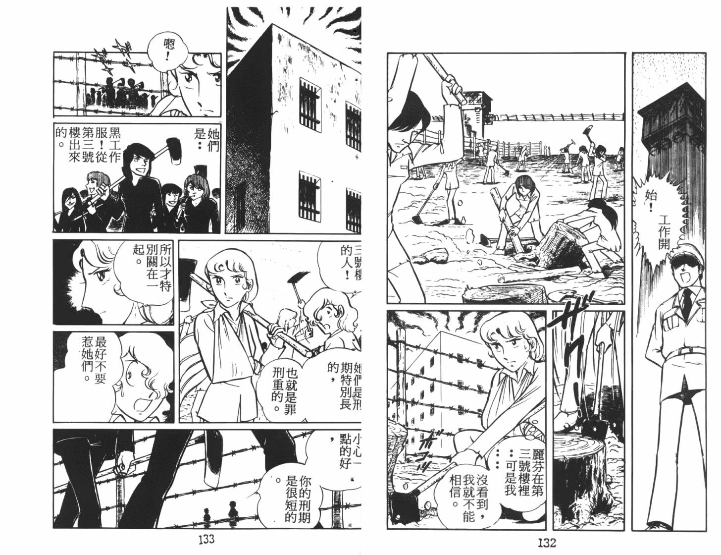 神秘女刑警韩漫全集-第05卷无删减无遮挡章节图片 
