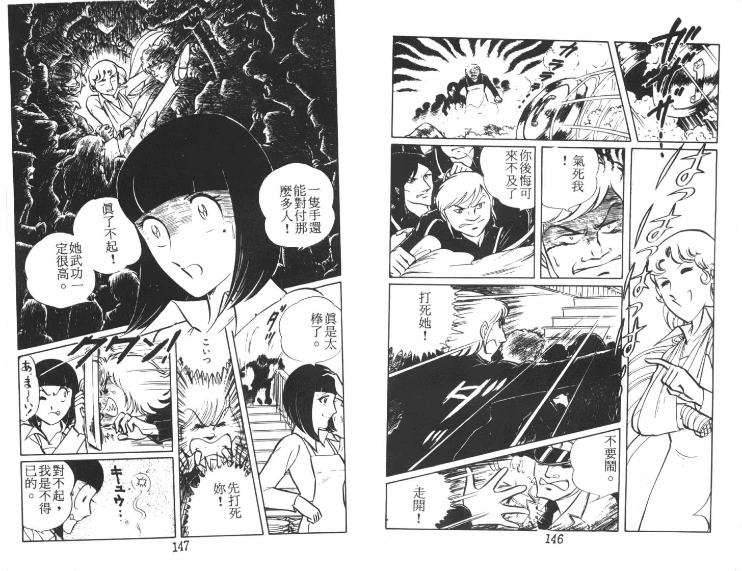 神秘女刑警韩漫全集-第05卷无删减无遮挡章节图片 