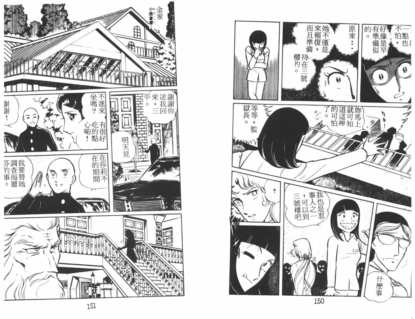 神秘女刑警韩漫全集-第05卷无删减无遮挡章节图片 