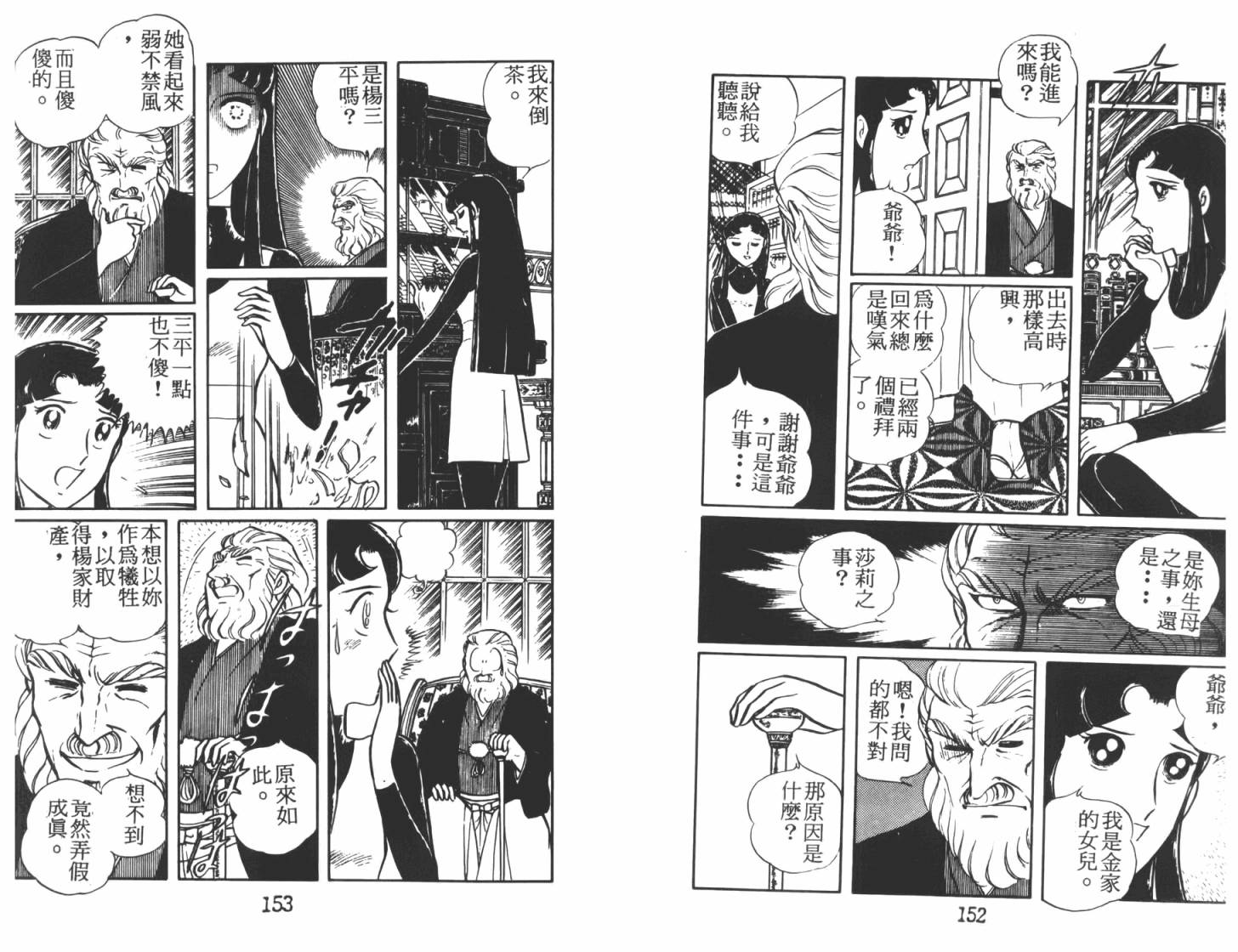 神秘女刑警韩漫全集-第05卷无删减无遮挡章节图片 
