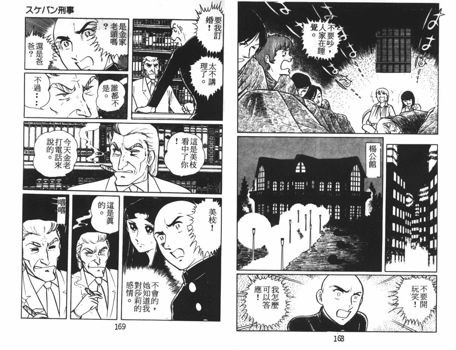 神秘女刑警韩漫全集-第05卷无删减无遮挡章节图片 