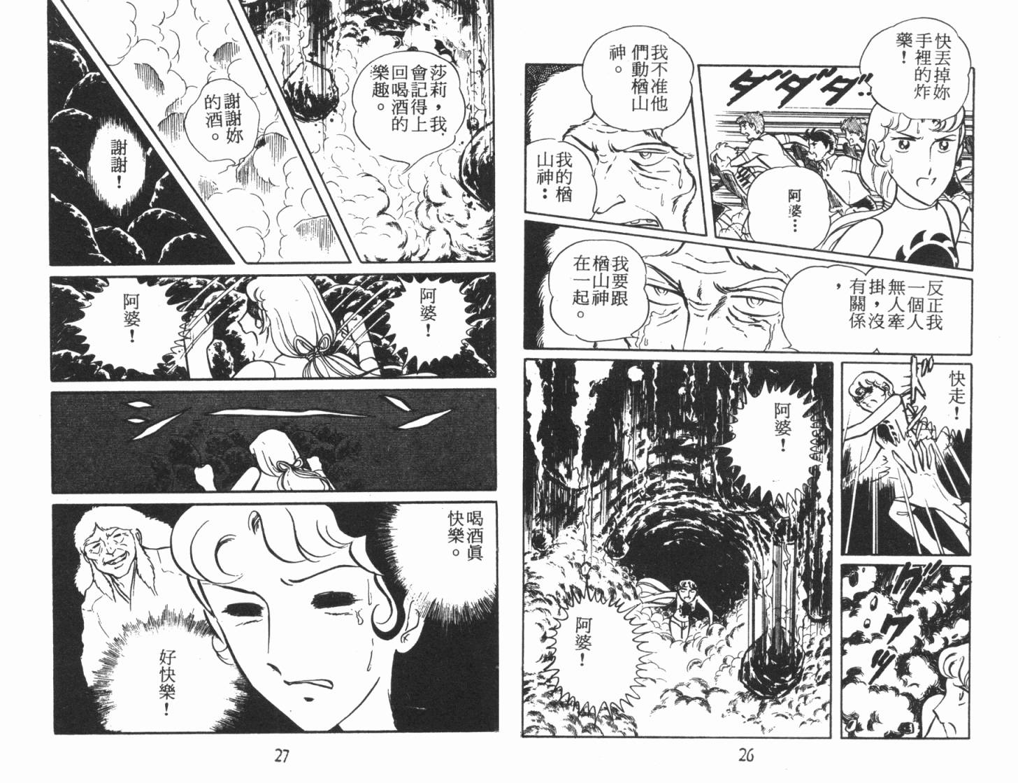 神秘女刑警韩漫全集-第06卷无删减无遮挡章节图片 