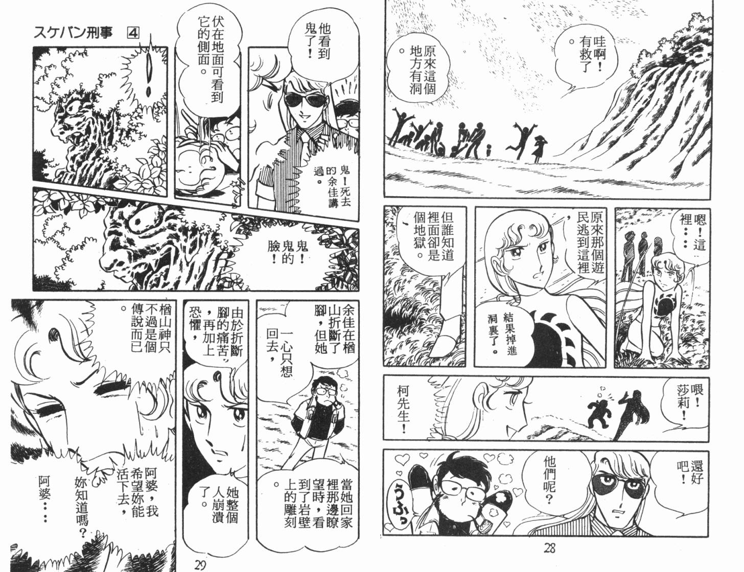神秘女刑警韩漫全集-第06卷无删减无遮挡章节图片 