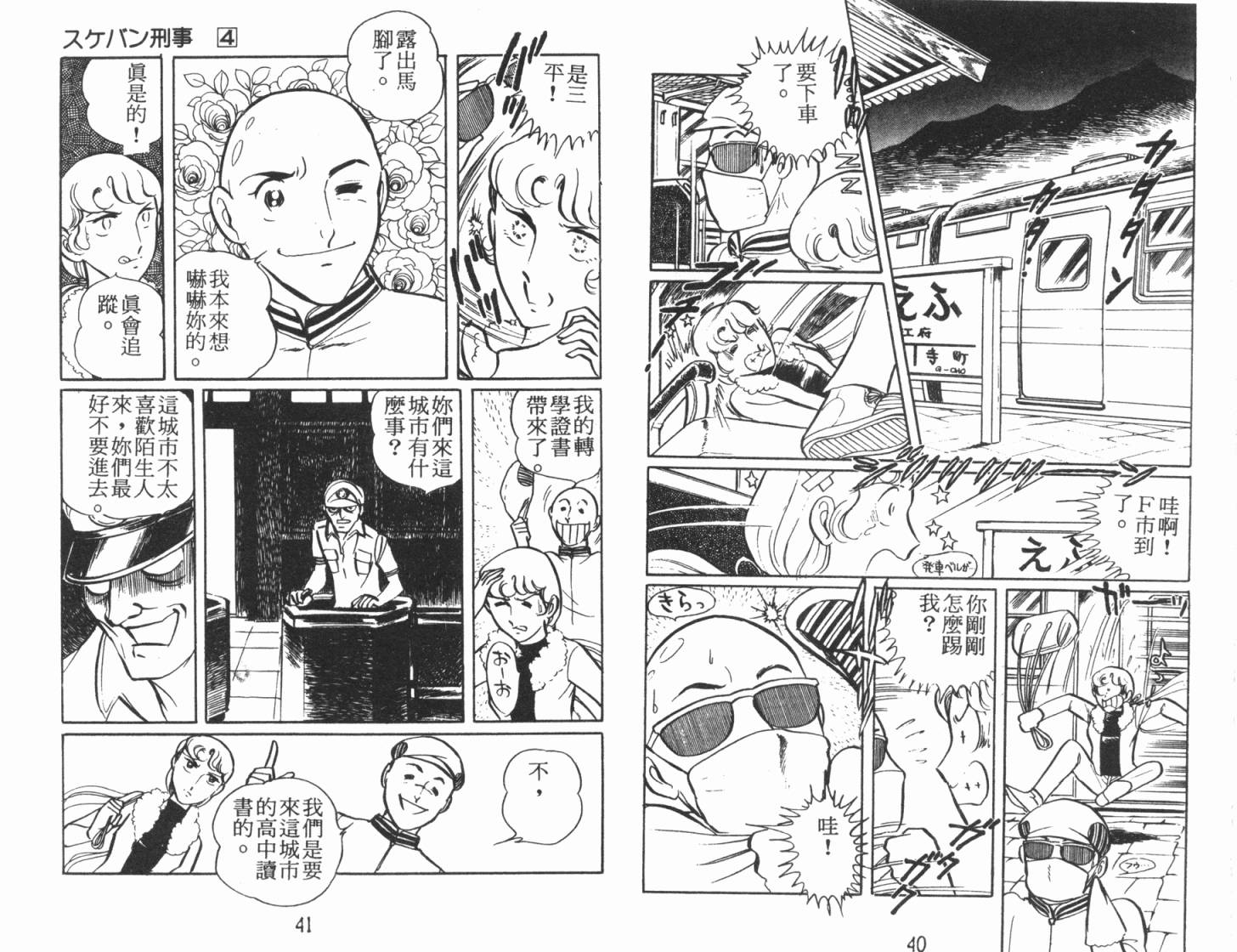 神秘女刑警韩漫全集-第06卷无删减无遮挡章节图片 