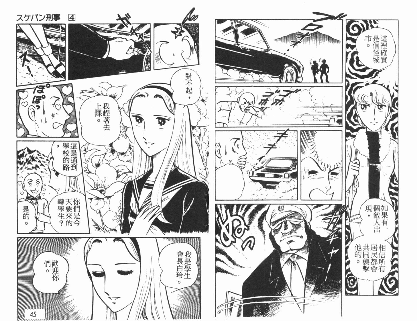 神秘女刑警韩漫全集-第06卷无删减无遮挡章节图片 