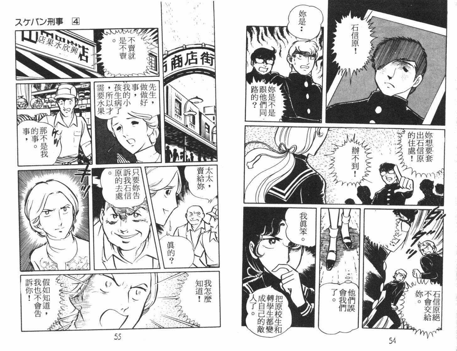 神秘女刑警韩漫全集-第06卷无删减无遮挡章节图片 