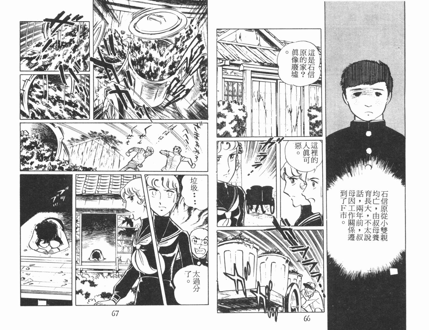 神秘女刑警韩漫全集-第06卷无删减无遮挡章节图片 